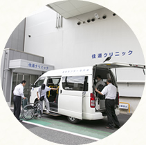 無料送迎